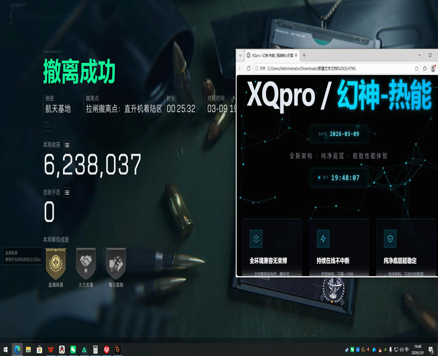 苍穹直装219build921